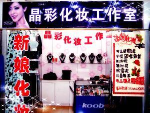 化妆工作室爆料视频下载,独家爆料视频幕后揭秘