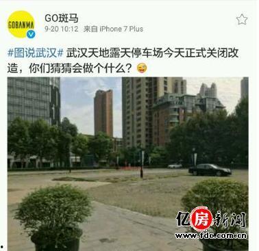 武汉最新爆料,揭秘城市动态与热点事件  第1张