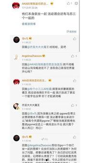 清华赵子易最新爆料,清华最新爆料背后的惊人真相  第2张