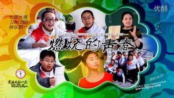 燃烧的青春在线观看,青春燃烧岁月,激情燃烧梦想 第1张 燃烧的青春在线观看,青春燃烧岁月,激情燃烧梦想 第1张