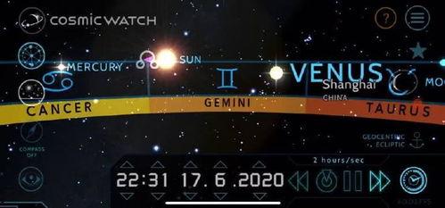 星象最新爆料新闻